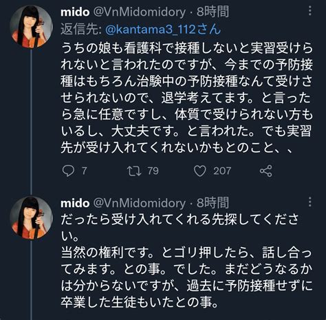 ひやし on Twitter RT yamikawadays えっ 今までの予防接種を受けてないのに看護の現場に立つの 普通に自殺