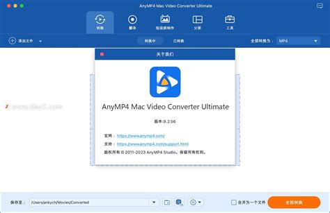 Anymp Mac Video Converter Ultimate