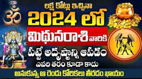 2024 Mithuna Rasi Phalalu In Telugu Mithuna Rasi 2024 To 2025 Telugu