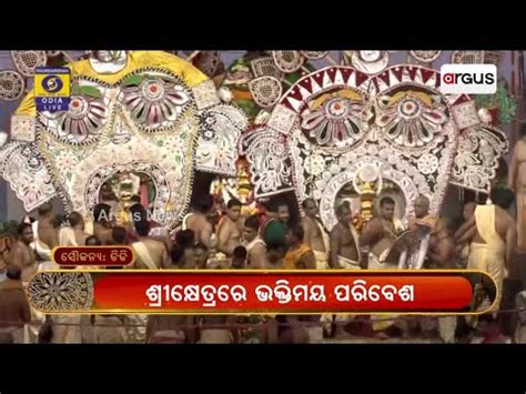 Deva Snana Purnima Gajanan Rituals Being Perform Of The Trinity At