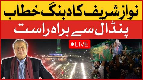 Nawaz Sharif Speech Pmln Power Show Pmln Jalsa Bol News Live