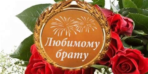 Красивый Стишок Про Братика - zavodcraze