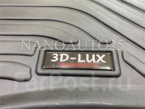 Коврики 3D-LUX для Lexus NX (2021++) Левый р-ль Аналог WeatherTech ...