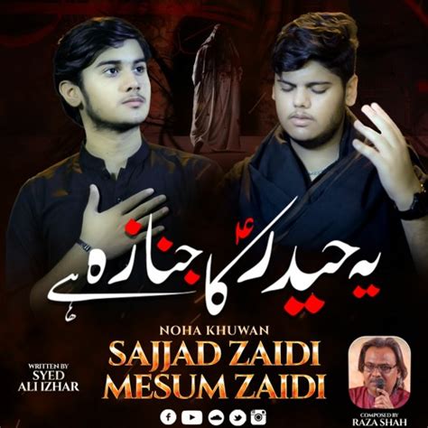 Stream Haider Ka Janaza Noha Mola Ali As Nohakhwan Sajjad