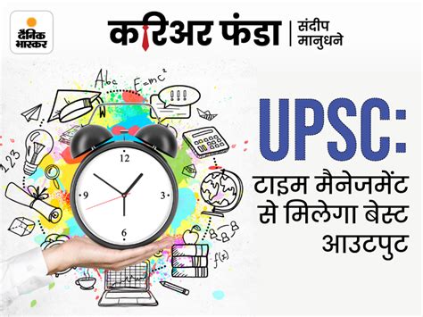 Upsc Preparation Tips Tricks How To Crack Upsc Exam In First Attempt