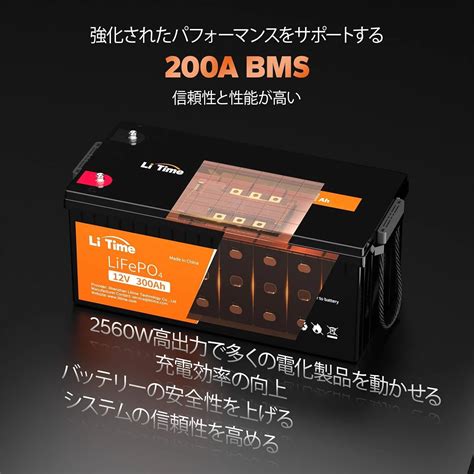 Litime 12v 300ah リン酸鉄リチウムイオンバッテリー Litime Jp