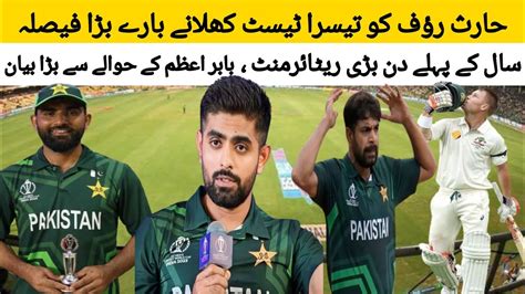 Haris Rauf Ko Test Khalny Ka Bary Ma Faisla Big Player Retirement New