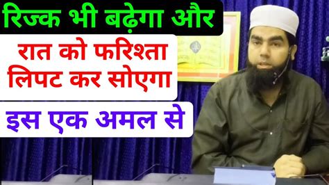 रत क Ba wazu सन क हरन करन वल Fayde powerful wazifa for rizq