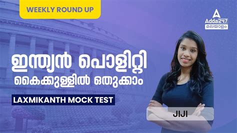 Laxmikanth Weekly Revision Mock Test Sunday Revision By Jiji