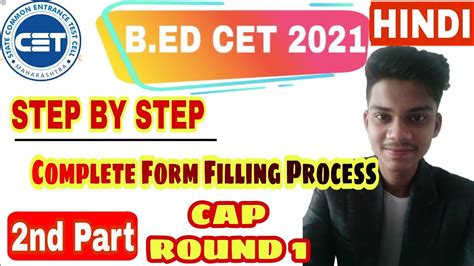 MAH B ED CET ELCT CAP ROUND 1 Complete Form Filling Process