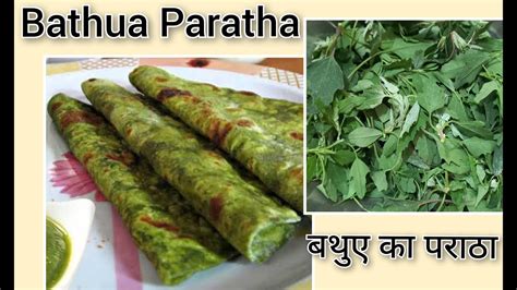 बथुए के पराठे Bathua Paratha Recipe Bathua Ka Paratha Recipe In Hindi