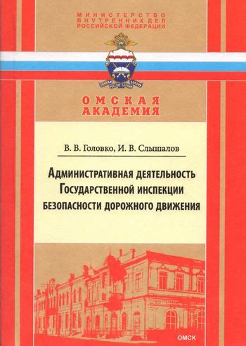 IPR SMART / Административная деятельность Государственной инспекции ...