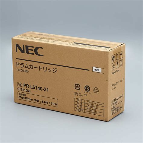 Yahoo オークション 送料無料 NEC PR L5140 31 ドラムカートリッジ