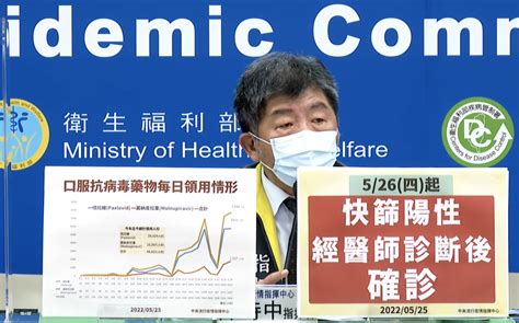 全民快篩陽確診明日上路！陳時中：需經醫事人員確認 生活 Newtalk新聞