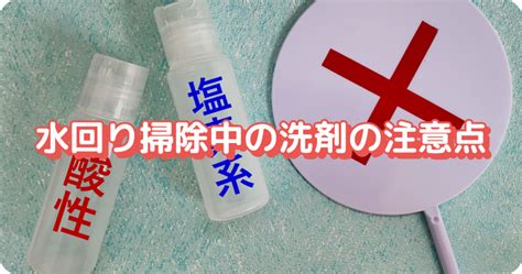 水回りの掃除方法！汚れ・場所ごとの掃除方法やコツを解説！ ハピカジ