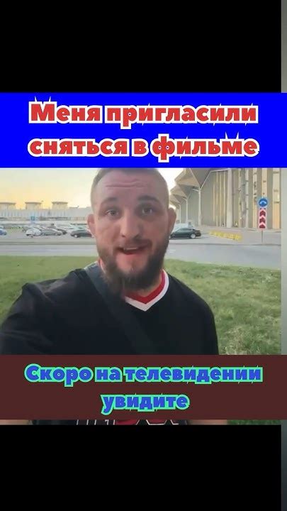 Меня пригласили сняться в фильме!!! Влад «Белаз» Ковалев #shorts # ...