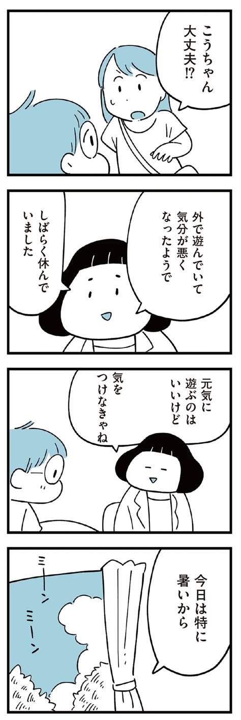 親の歪んだ愛情をリアルに描き話題に。「すべては子どものためだと思ってた」著者・しろやぎ秋吾さんインタビュー（画像29154） レタスクラブ