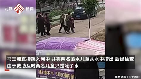 2儿童不慎坠河母亲哭着拦车，辅警上班途中偶遇将其救上岸