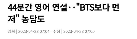 아르센 루팽 투 On Twitter 한국 윤석열 대통령 미국 국빈 방문 영어 연설 44분간 농담 도 韓国