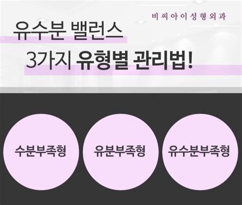 꿀피부 만드는 법 유수분 밸런스 맞추기 눈매교정 눈성형의 모든것 비씨아이 성형외과