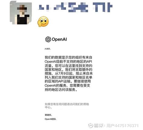 突发！openai 宣布终止对中国提供服务 今天上午，有不少网友在朋友圈分享了openai的最新公告，其内容显示： “我们的数据显示您的组织有