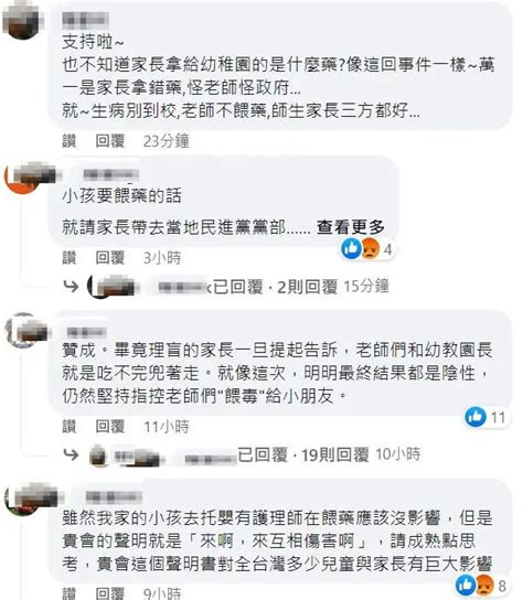 幼教團體聲明「全國教保員停止餵藥」 鄉民：老師不爽了怎辦？