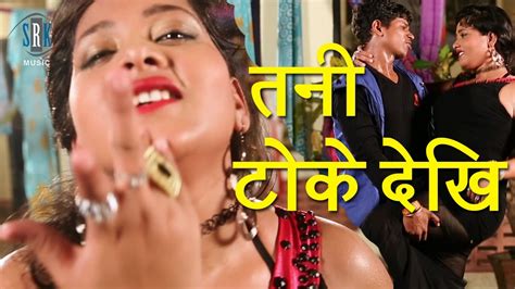 Rajaji Tani Toke Dekhi Bhojpuri Hot Song Youtube