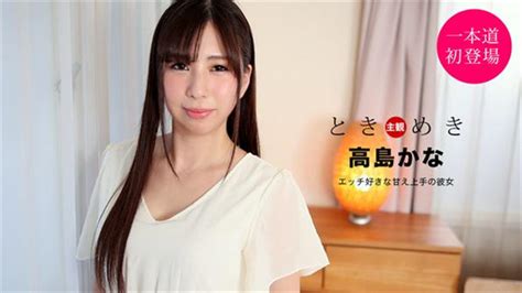 All Sex K S Kana Takashima A Girlfriend Who Likes Crushing And Is Good At Spoiling P