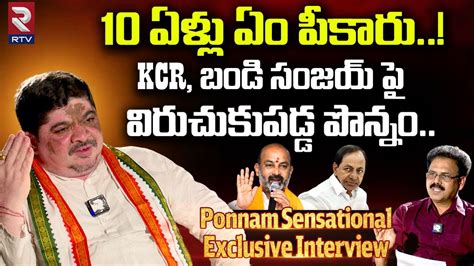 10 ఏళల ఏ పకర Minister Ponnam Prabhakar Sensational Exclusive