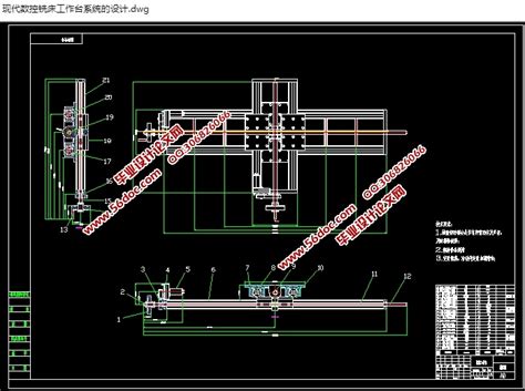 现代数控铣床工作台系统设计含cad零件图装配图数控56设计资料网