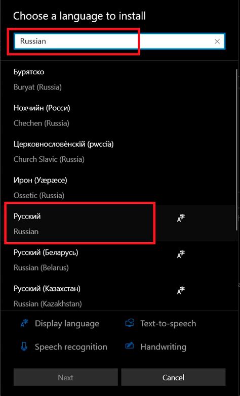 Как установить русский язык интерфейса Windows, поменять язык в Windows ...