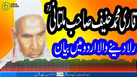 Emotional Bayan Qari Muhammad Hanif Multani Ra Video Dailymotion