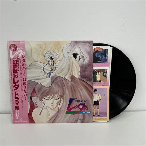 Yahoo オークション Eh046 アニメソング レコード Lp 帯付 幻夢戦記