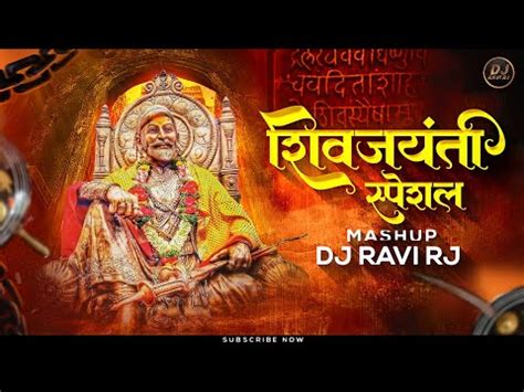 Shivaji Maharaj Dj Song | Marathi Dj songs | Shivjayanti Special Dj ...