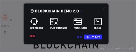 区块链通过演示demo理解区块链运行原理blockchain Demo Csdn博客