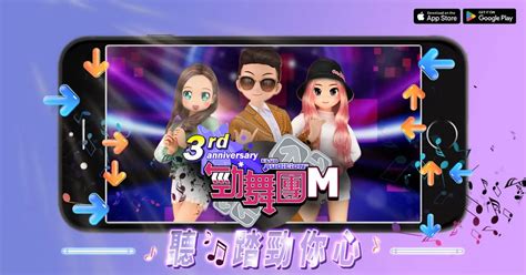 《勁舞團m》歡慶3週年「聽踏勁你心」 韓國男團teen Top歌曲全新上線 Mycard娛樂中心