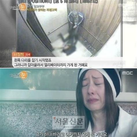 서세원 서정희 “19살에 성폭력 가까운 행위오줌까지” 노예생활 고백 서울pn