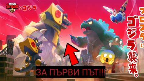 Играх брол старс за първи път!!! 😱 (първо видео в канала) | Brawl Stars ...