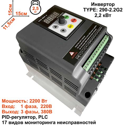 Частотный преобразователь TYPE 2,2 кВт Однофазный вход 220В Трехфазный ...