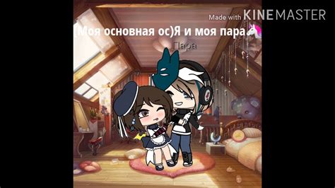 ||Моя команда|| - YouTube