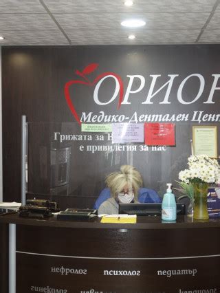 Д-р Нина Боева, Образна диагностика, Мамолог, София | Супердок
