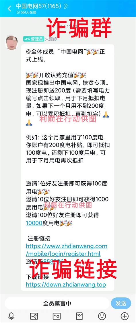 假的！假的！假的！千万别信！投资诈骗网络