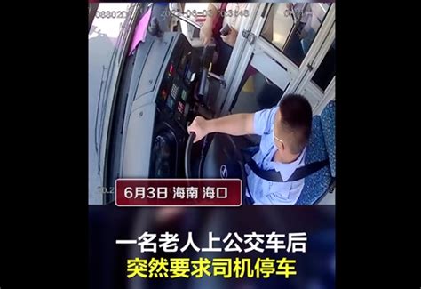 又见乘客抢夺公交车方向盘，这次是7旬老人财经头条