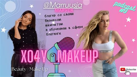 Визажист с микрофоном .Блогер с бизнесом.Мама с мамчатом. Наставник с ...