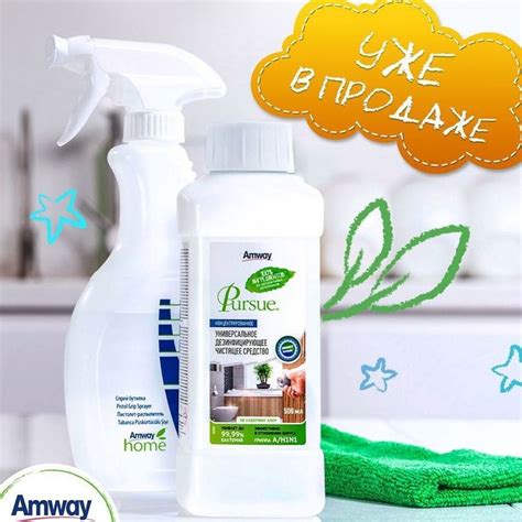 🔥 Amway™ Pursue™ концентрированное дезинфицирующее чистящее средство ...