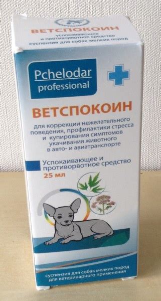 Успокоительное средство для собак Пчелодар Ветспокоин - «Помог ...