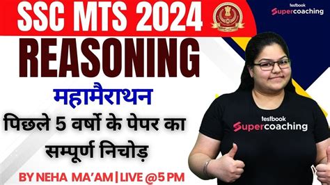 SSC MTS 2024 MTS REASONING Marathon Class Reasoning Previous Year