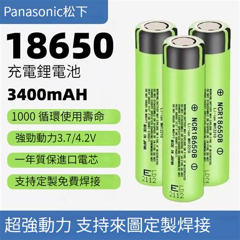 日本18650動力電池的價格推薦 2023年9月 比價比個夠biggo