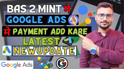 How To Add Payment Method On Google Ads Account 2 Min Me Payment Add