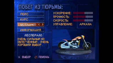 Ps Psx Classics Road Rash Jailbreak Ntsc U Rus